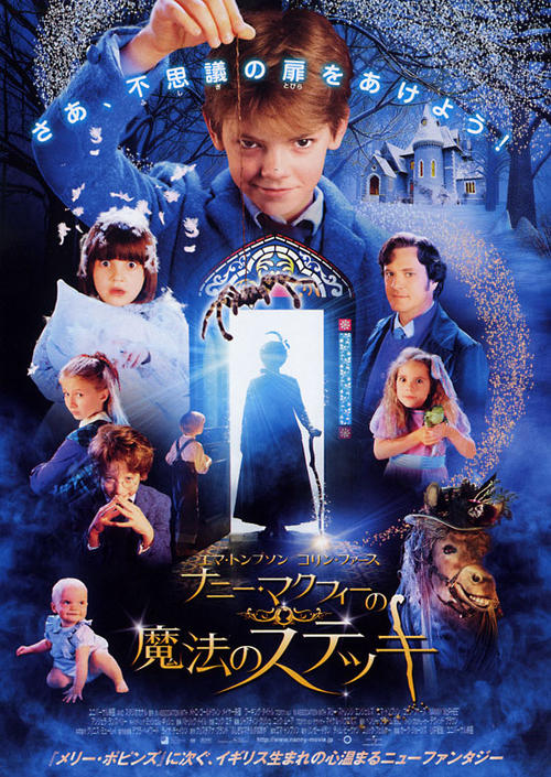 魔法保姆麦克菲nanny+mcphee(2005)海报(日本
