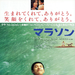 海报(日本) 省略图