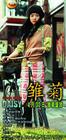 雏菊 海报(中国) #05