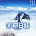 海报(日本) 省略图