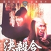 DVD封套 #03 省略图
