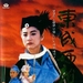 DVD封套(韩国) #01 省略图