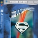 DVD封套(中国) 省略图