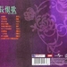 原声碟封套 #1B 省略图