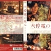 DVD封套 #02 省略图