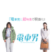 预告海报 #01 省略图