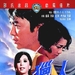 DVD封套 #01 省略图