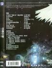 情癫大圣 原声碟封套 #2L