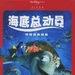DVD封套(中国) 省略图