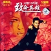 DVD封套(中国) 省略图