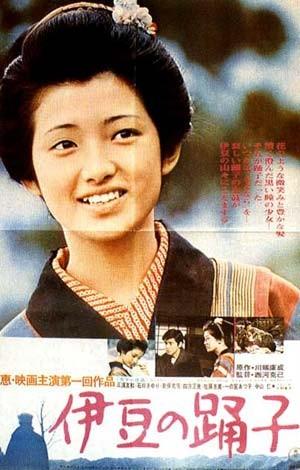 伊豆舞女