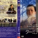 幸福终点站 DVD封套(日本) #02