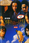 所有图片#xx:东邪西毒