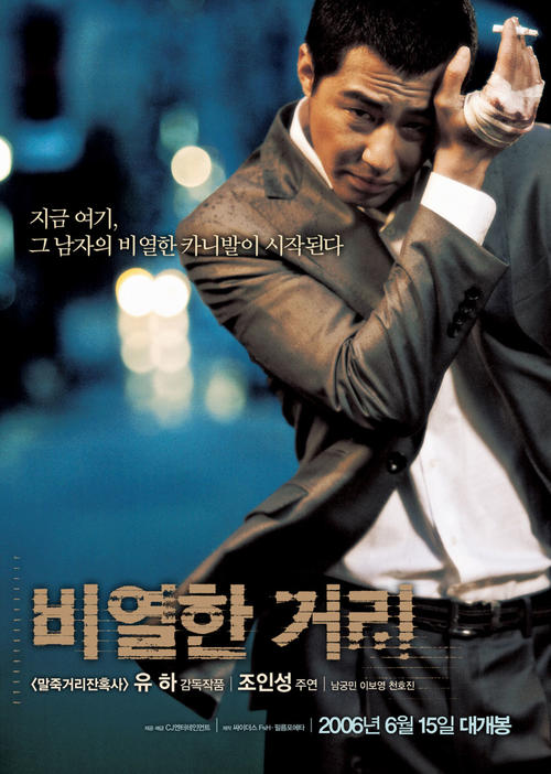 来来来,关于韩国黑帮电影。 武汉黑帮电影