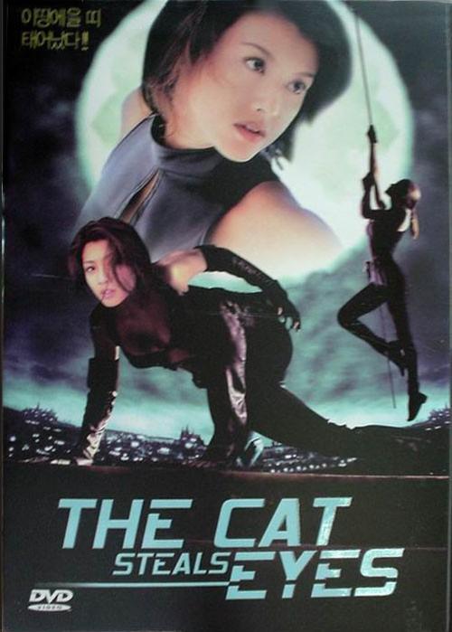 <em>猫眼三姐妹</em> dvd封套 #(韩国)