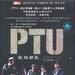 DVD封套(中国) #02 省略图
