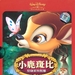 DVD封套 #(中国) 省略图