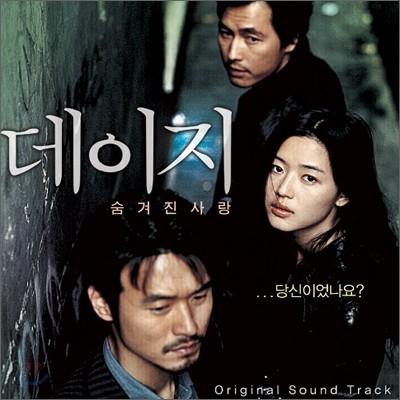 雏菊Daisy(2006)原声碟封套 #01