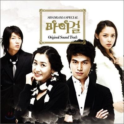 我的女孩My Girl(2005)原声碟封套 #01