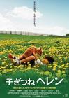 生命奇迹小狐狸 海报 #02