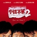 普通海报 #01 省略图