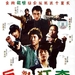 反斗狂奔 DVD封套 #01