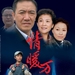 情暖万家 普通海报 #01