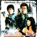 凶男寡女Set Up(2005)