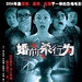 婚前杀行为 DVD封套 #01