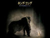金刚/King Kong(2005) 电影图片 桌面(日本) #10 省略图