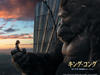 金刚/King Kong(2005) 电影图片 桌面(日本) #12 省略图