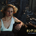 金刚/King Kong(2005)