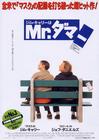 阿呆与阿瓜/Dumb and Dumber