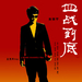 海报 #04 省略图
