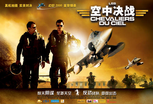 空中决战chevaliers+du