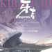 跋扈妖怪传之牙吉 海报 #01