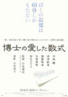 博士的爱情方程式 预告海报 #01