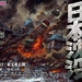 预告海报 #01