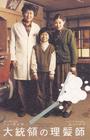 所有图片#xx:孝子洞理发师