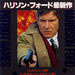 爱国者游戏Patriot Games(1992)
