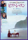 钢琴别恋 海报(日本)