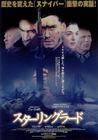 兵临城下 海报(日本) #03