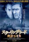 兵临城下 海报(日本) #02