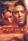 远离赌城/Leaving Las Vegas(1995) 电影图片 海报(日本) 省略图