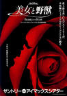 美女与野兽/Beauty and the Beast(1991)