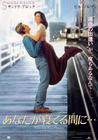 二见钟情/While You Were Sleeping