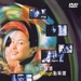 周末狂热 DVD封套(美国)
