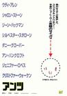 蚁哥正传 预告海报(日本)