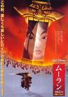 花木兰/Mulan(1998)