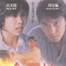 海报(日本) #02 省略图